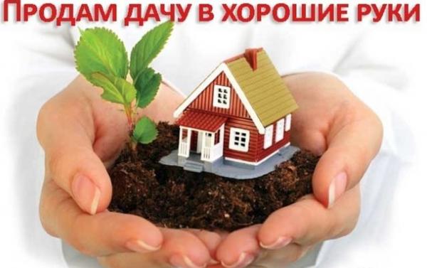 Краснодар дачи в России с фото, дача на Юге России купить