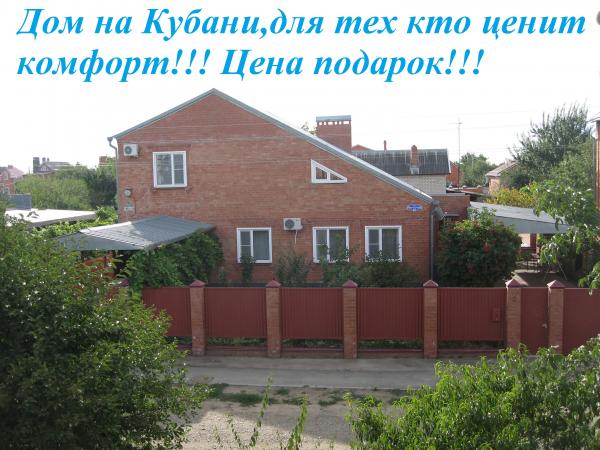 армавир дома Краснодарский край