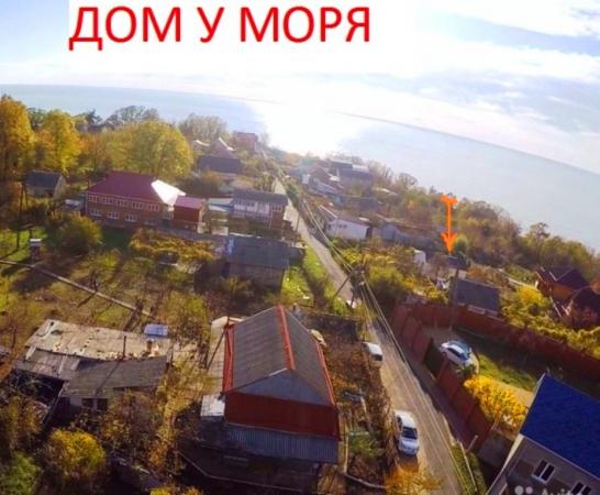 сочи дома Краснодарский край