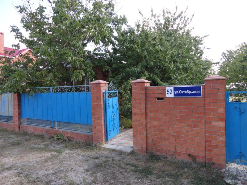 Ейск дома Краснодарский край