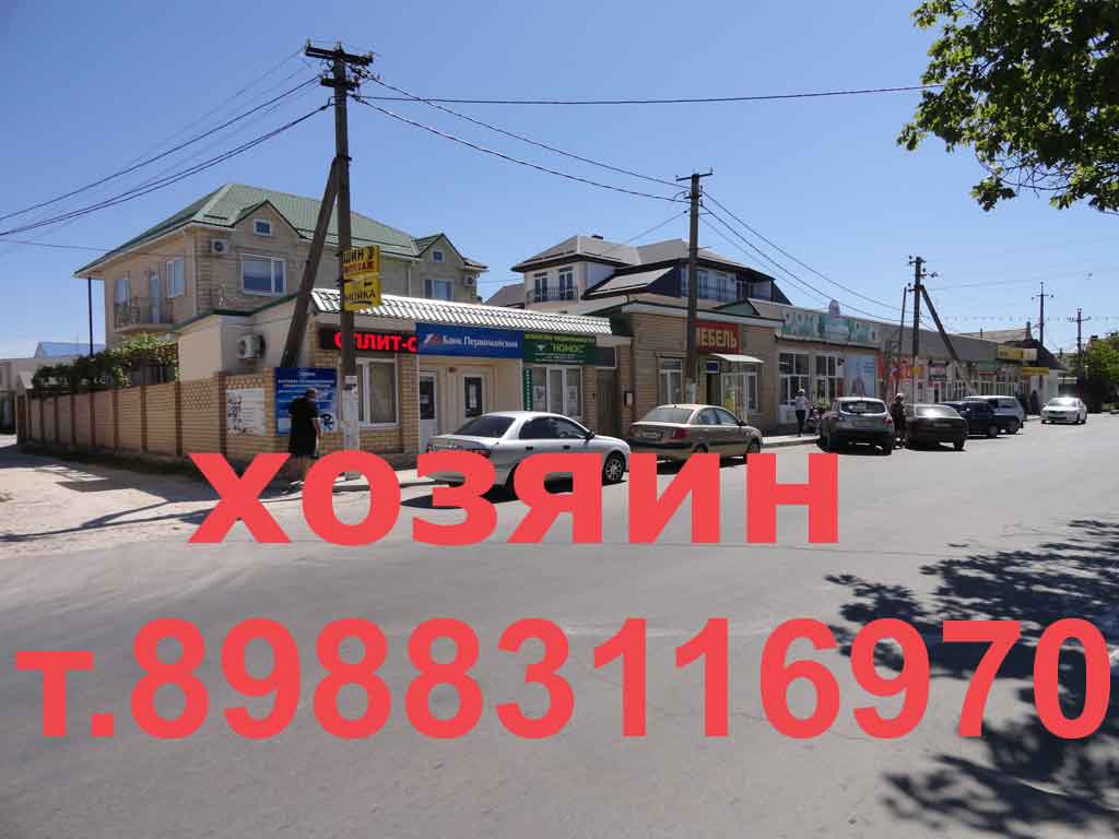 п. Витязево дома Краснодарский край