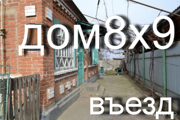 ст. Холмская дома Краснодарский край