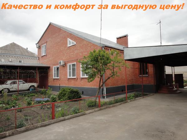 Армавир дома Краснодарский край