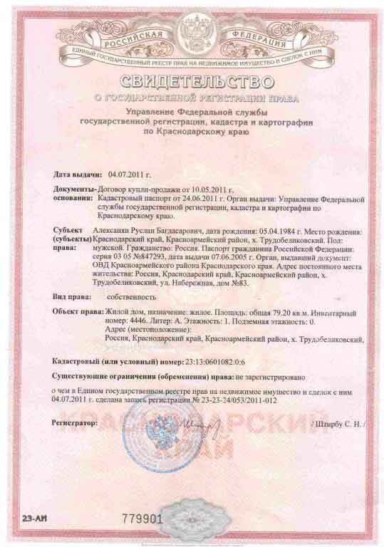 Славянск-на-Кубани дома Краснодарский край