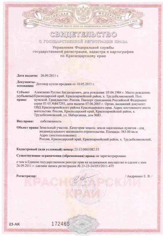 Славянск-на-Кубани дома Краснодарский край