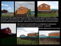 дома Краснодарский край