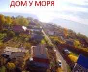 дома Краснодарский край