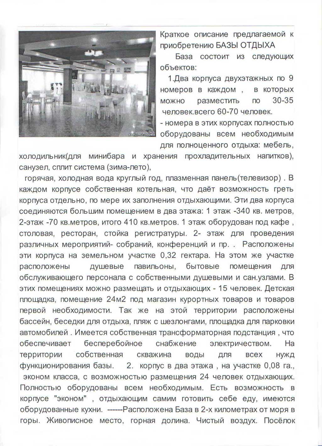 Туапсе Гостиницы Туапсе недорого фото