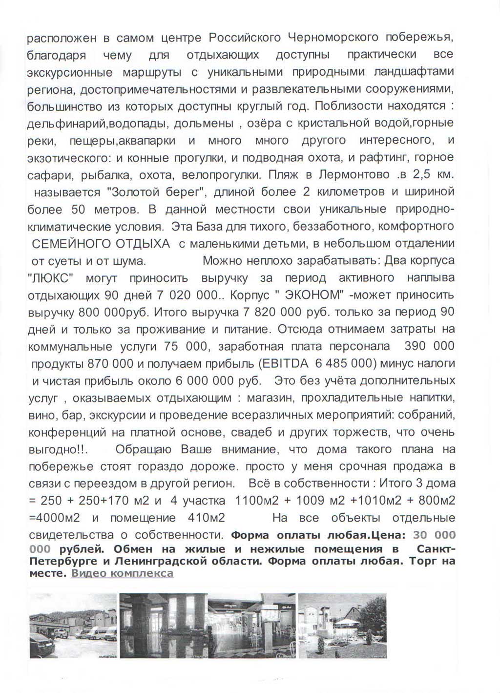 Туапсе Гостиницы Туапсе недорого фото