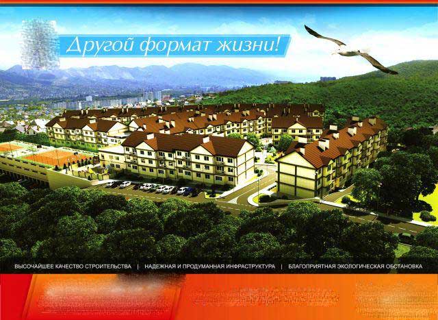 Новороссийск квартиры в Краснодарском крае купить