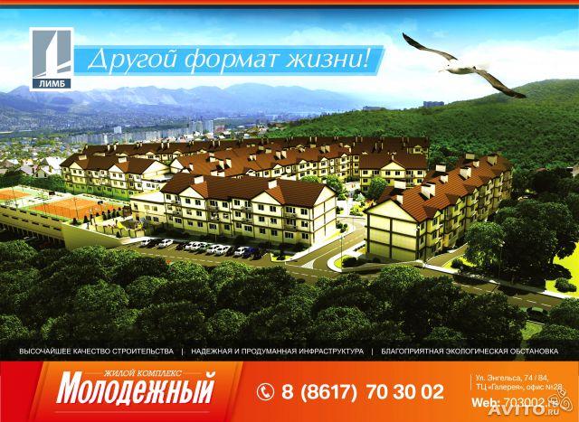 п. Цемдолина квартиры в Краснодарском крае купить