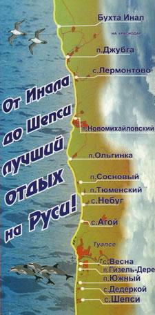 Туапсе квартиры в Краснодарском крае купить
