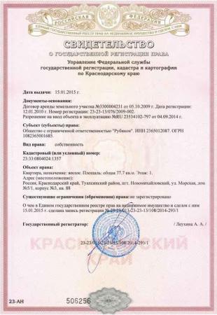 Туапсе квартиры в Краснодарском крае купить