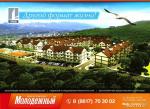 квартиры в Краснодарском крае купить