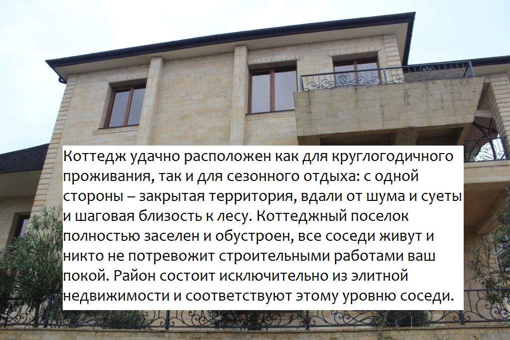 Сочи дома Краснодарский край