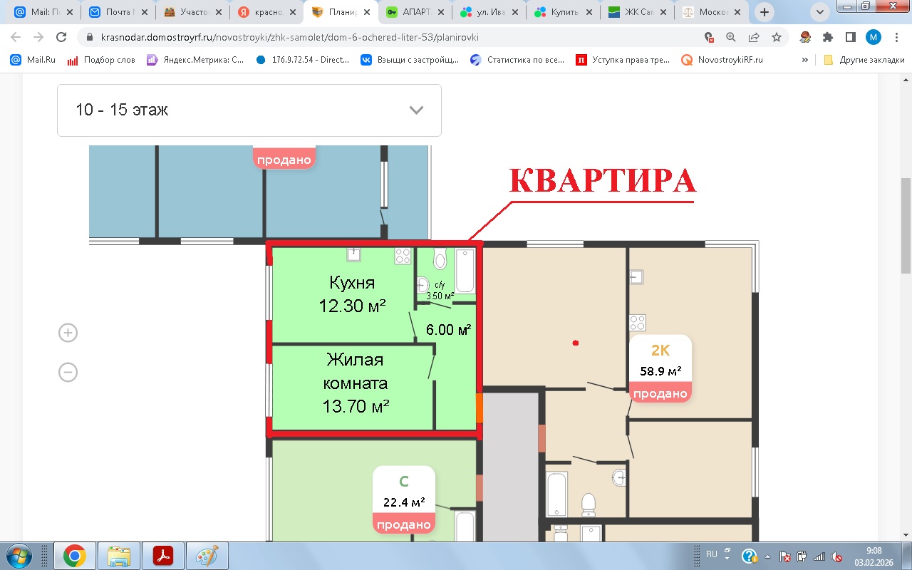 Краснодар квартиры в Краснодарском крае купить