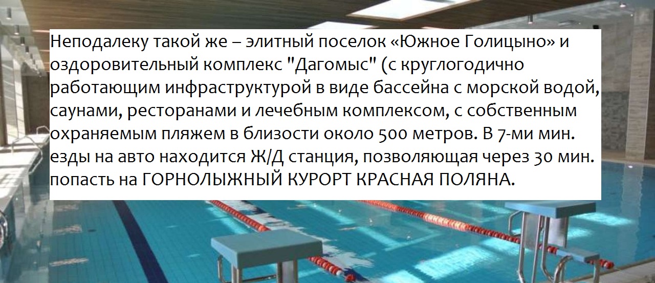 Сочи дома Краснодарский край