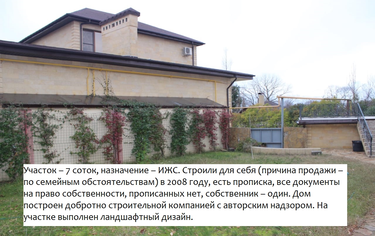 Сочи дома Краснодарский край