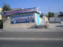 Новороссийск коммерческая недвижимость Новороссийск с фото, продажа
