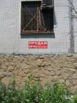 коммерческая недвижимость Новороссийск с фото, продажа