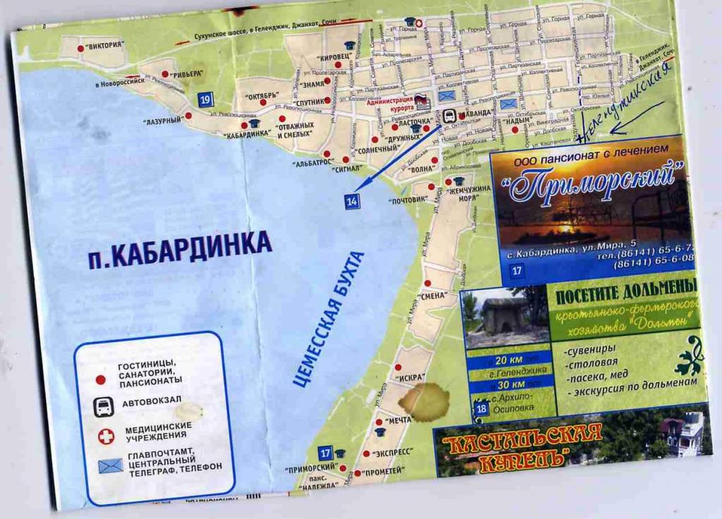Геленджик земельные участки в Геленджике с фото