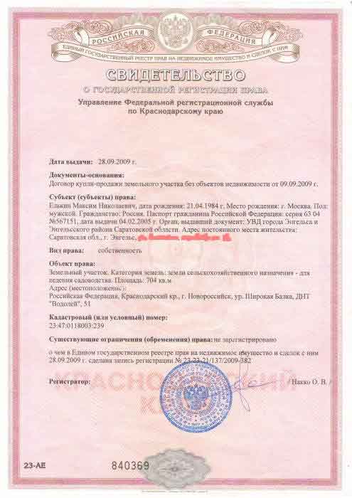 п. Широкая Балка Земельный участок в Широкой Балке с фото, продам участок земельный Широкая Балка
