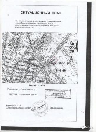 Абинск