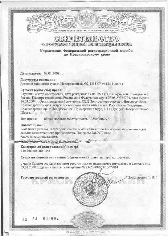 Новороссийск Земельный участок в Новооссийске недалеко от моря