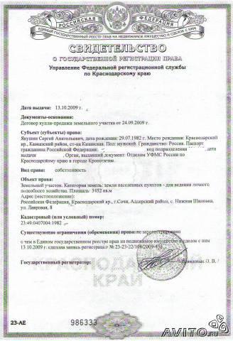 Адлер