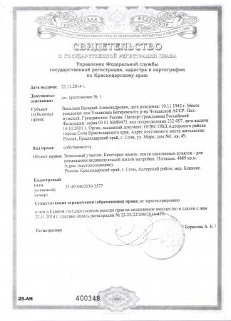 Адлер