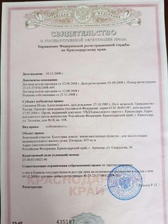 Армавир