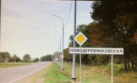 земельные участки в станицах Кубани, фото